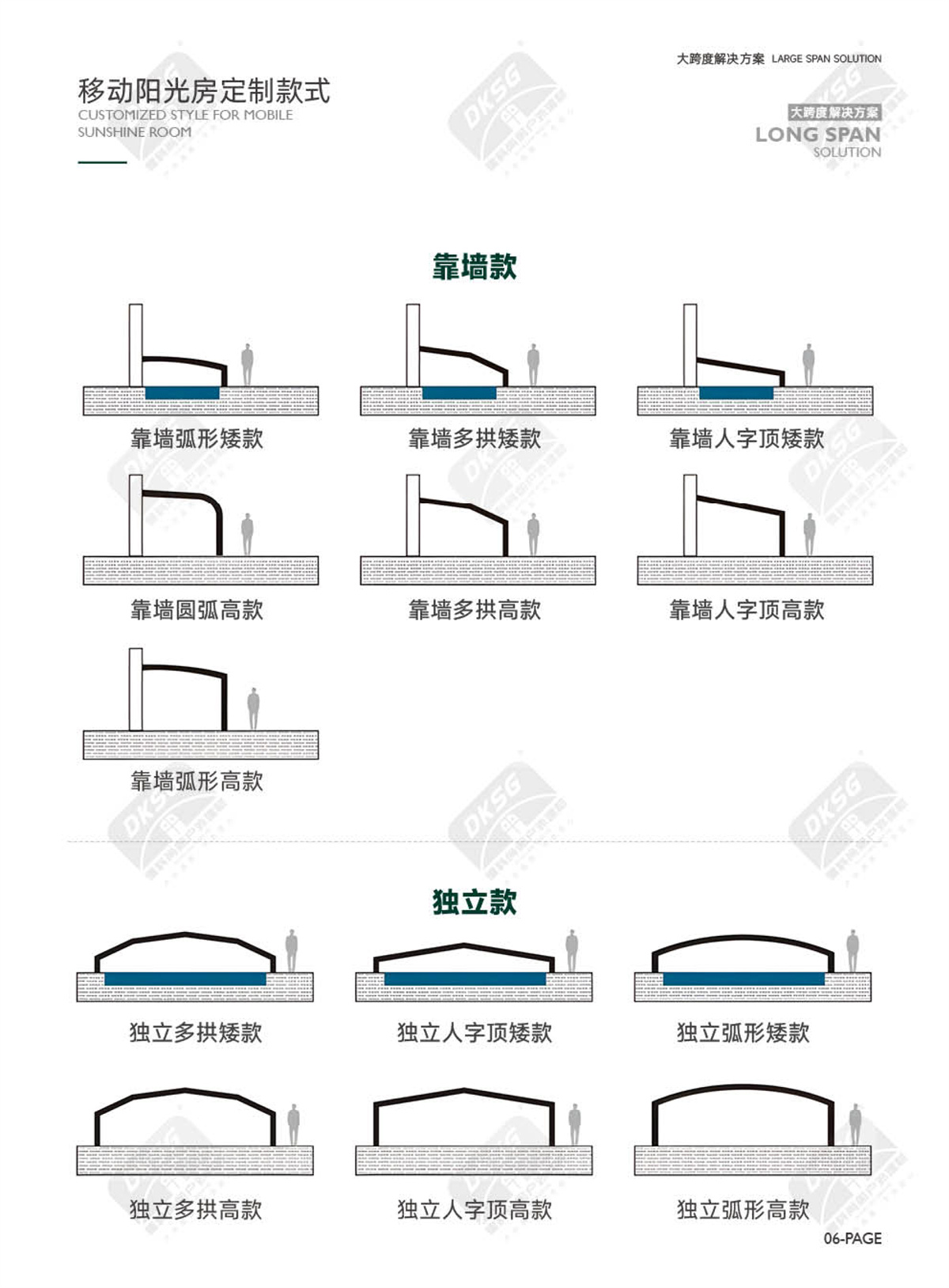 德科尚阁电子画册-4_02.jpg